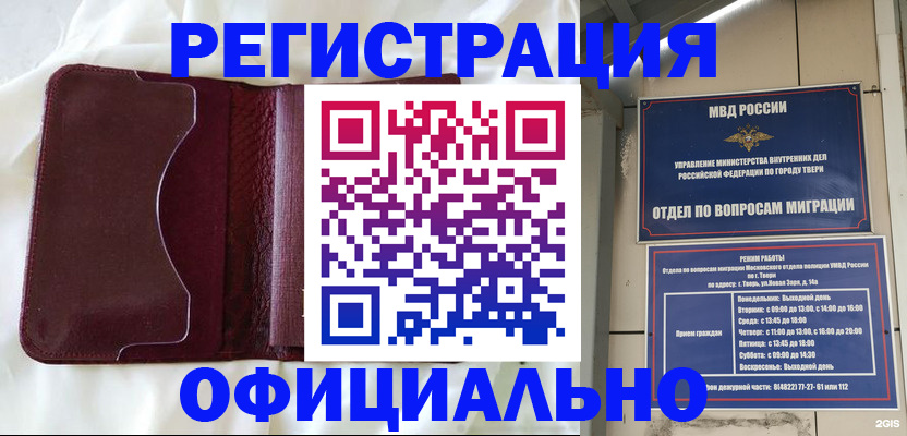 временная регистрация госуслуги в Минеральных Водах