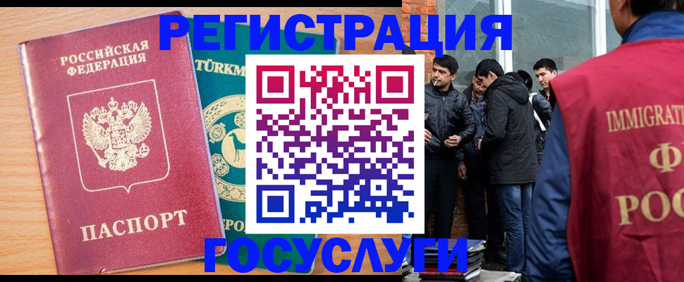 прописка штамп в Минеральных Водах