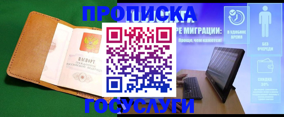 регистрация для школы в Минеральных Водах