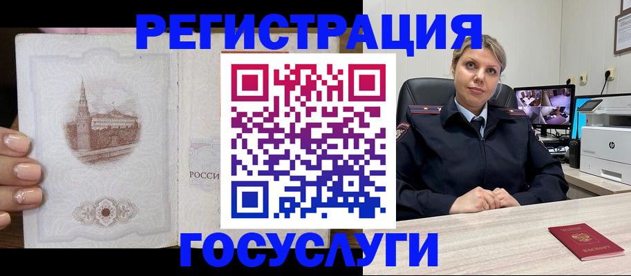 прописка для кредита в Минеральных Водах