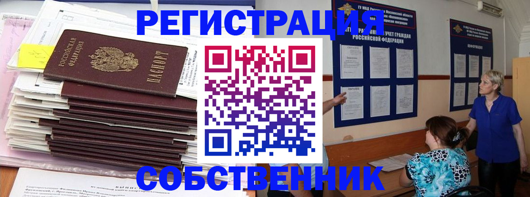 временная регистрация поиск в Минеральных Водах